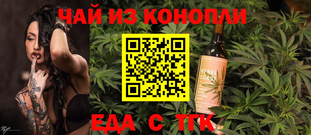 Когалым  Еда ТГК марихуана  Вход с VPN 