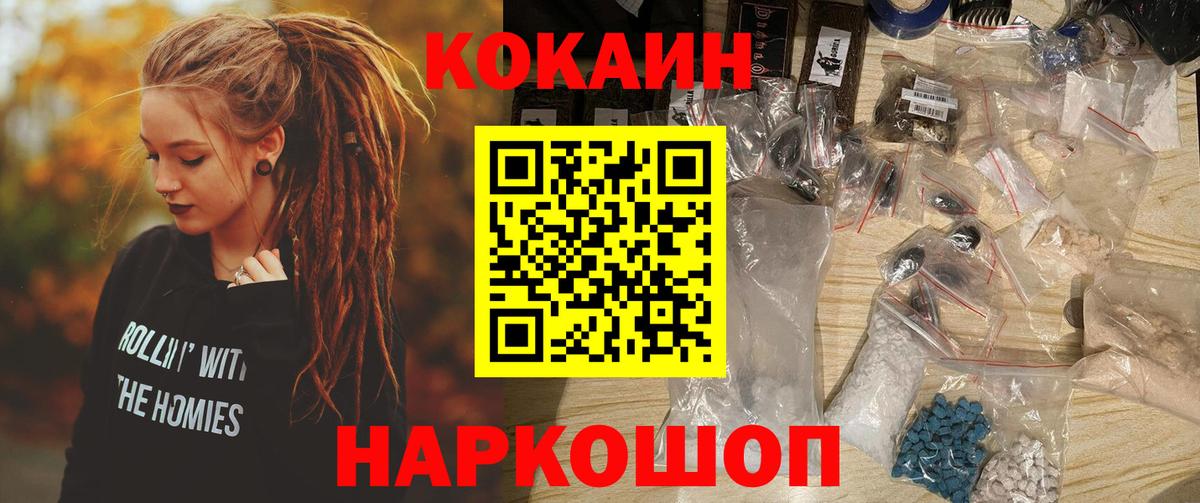 COCAIN VHQ  Кокаин Колумбийский  Вход с VPN  Когалым 