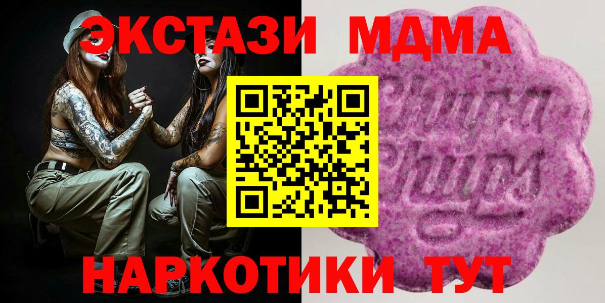 ЭКСТАЗИ mix Когалым