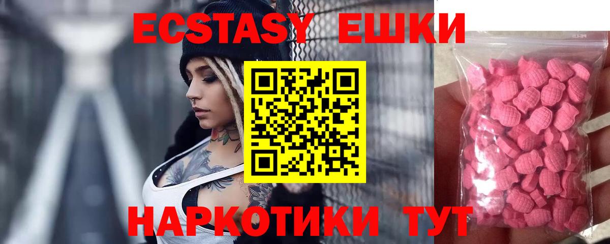 Ecstasy louis Vuitton  Ecstasy ешки  Вход с VPN  Когалым 