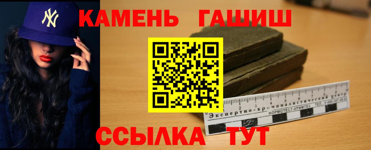 Гашиш  ГАШ VHQ  Вход с VPN  Когалым 