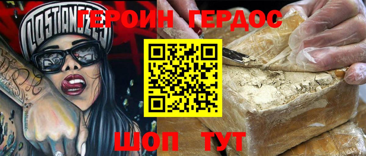 ГЕРОИН  Вход с VPN  Когалым  Героин гречка 