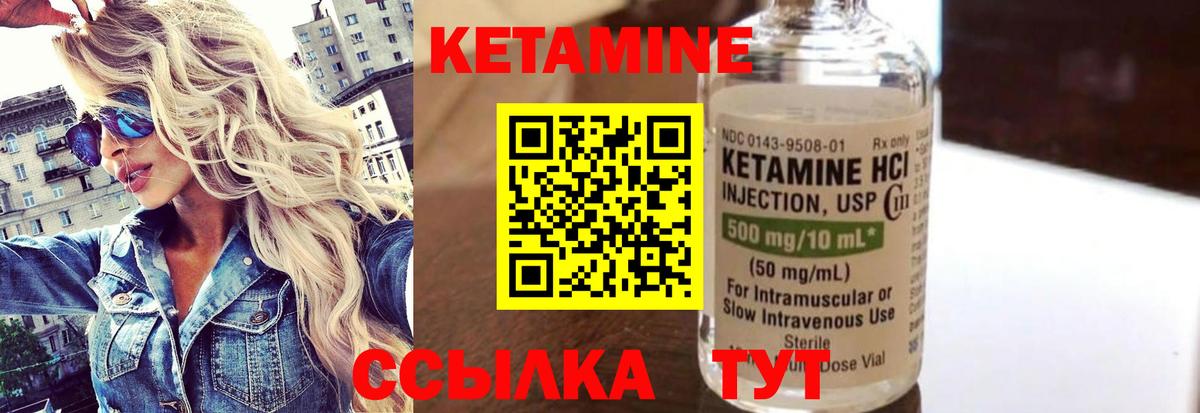 Кетамин Когалым