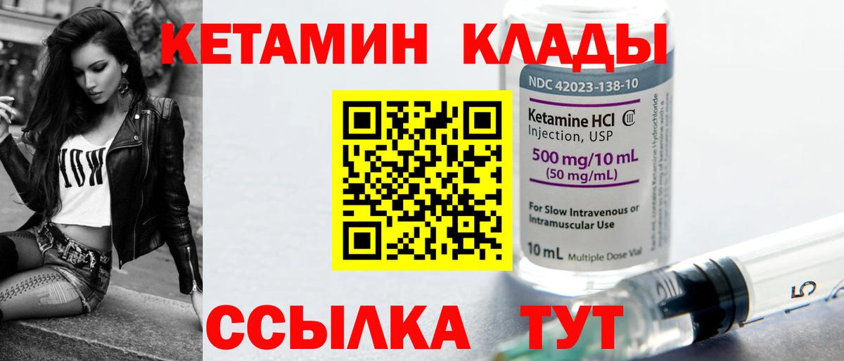 Кетамин ketamine  КЕТАМИН ketamine  Когалым  Вход с VPN 