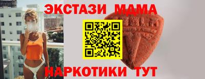mdma Бийск