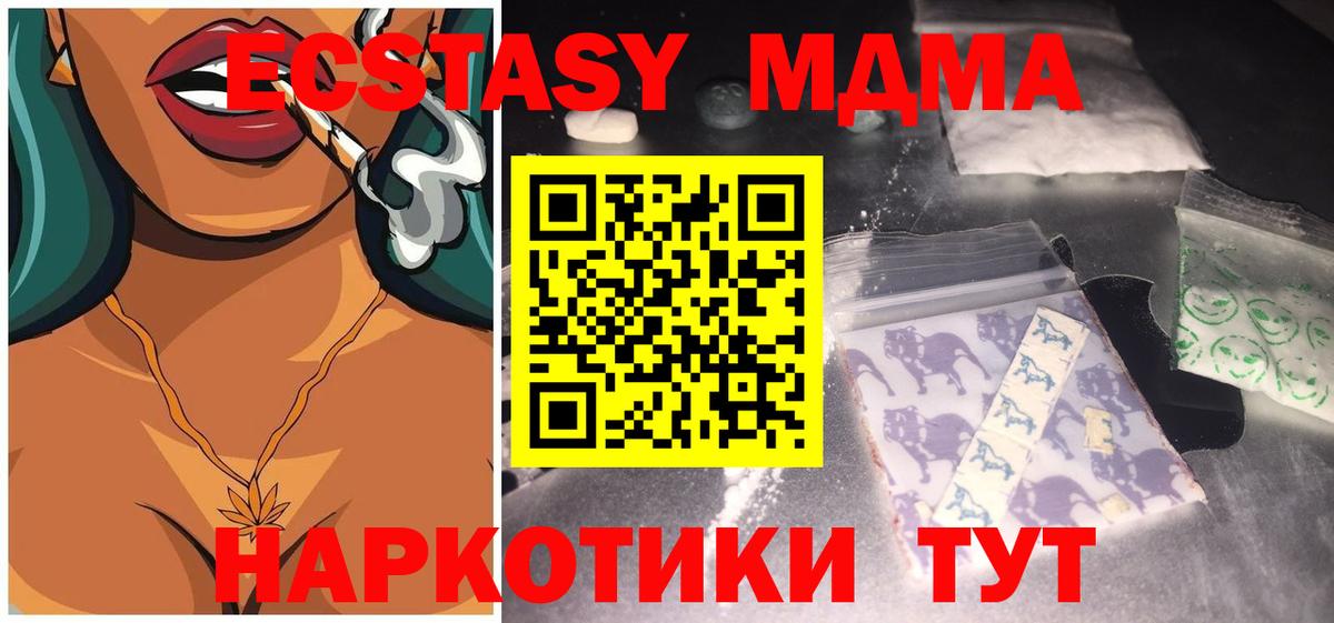 МДМА молли  MDMA VHQ  Вход с VPN  Когалым 