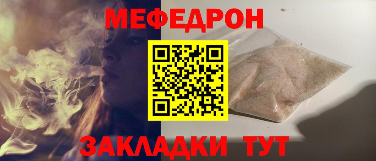 Меф мука Когалым