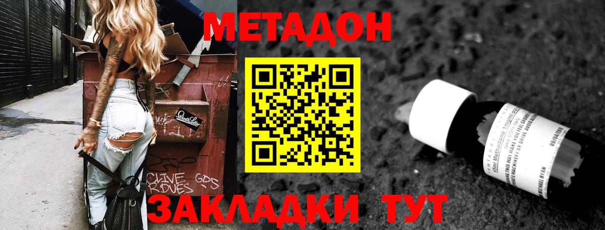 МЕТАДОН methadone  Вход с VPN  Когалым  МЕТАДОН methadone 