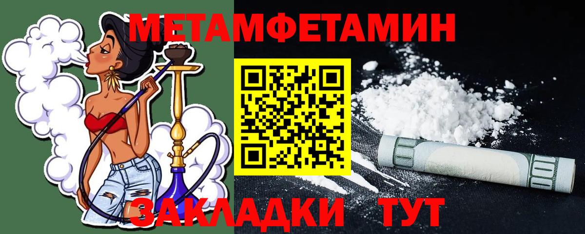 МЕТАМФЕТАМИН пудра Когалым
