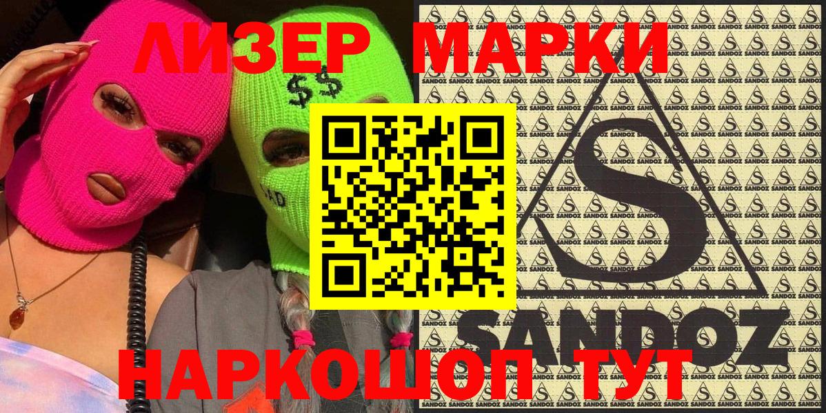 Марки NBOMe 1,8мг  Вход с VPN  Когалым 