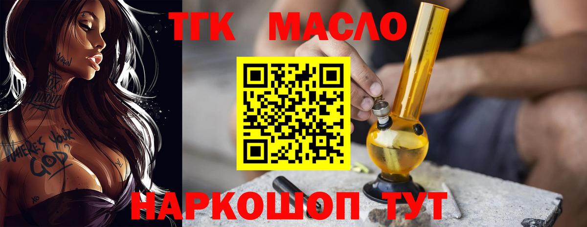 Дистиллят ТГК вейп с тгк  Вход с VPN  Когалым 